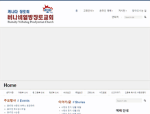 Tablet Screenshot of bychurch.com